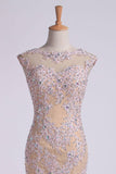 2024 Mesh Illusion Scoop Neckline Cap Sleeve Prom Dress With Beads And Applique