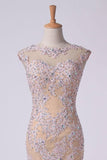 2024 Mesh Illusion Scoop Neckline Cap Sleeve Prom Dress With Beads And PMM57YL9